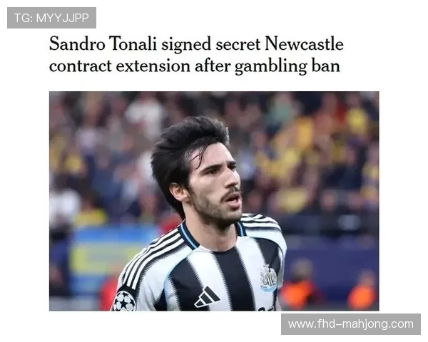 中场回撤接球战术普及,托纳利成纽卡组织核心 中场回撤接球战术普及,托纳利成纽卡组织核心